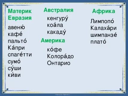 Какого рода африка