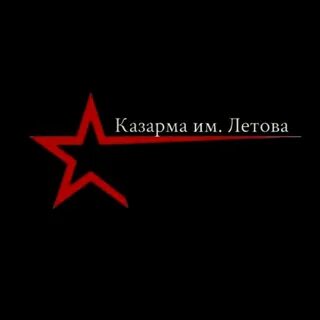 Песни казарм