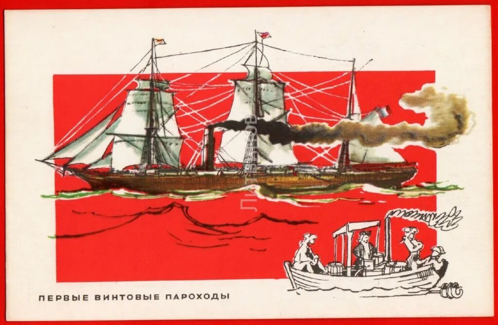 Винтовой пароход Архимед. Пароход Архимед 1838. Первый винтовой пароход. Винтовые пароходы 19 века.