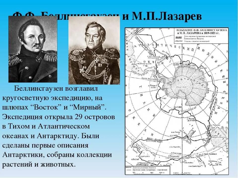 Первую русскую кругосветную экспедицию возглавил