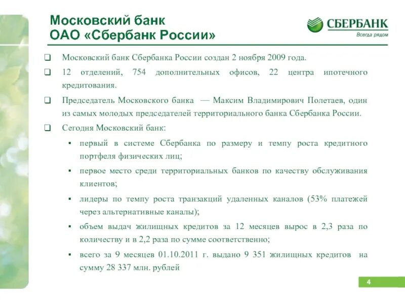 Сбербанк съем денег. Комиссия за снятие наличных с кредитной карты Сбербанка. Процент за снятие наличных с кредитной. Процент за снятие наличных с кредитной карты. Процент за снятие наличных с кредитной карты Сбербанка.