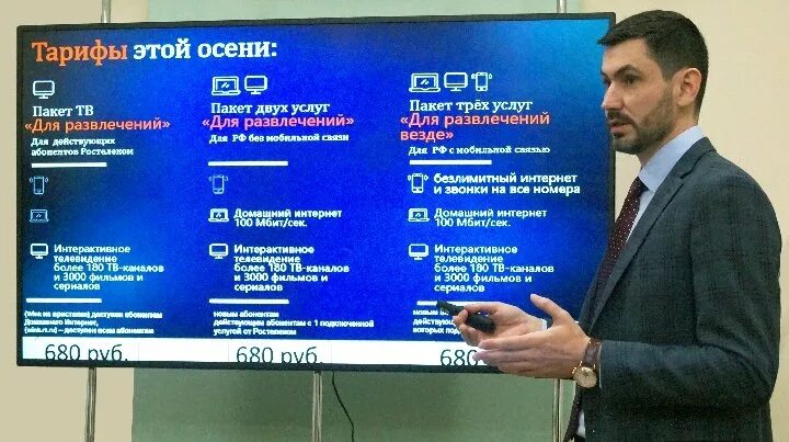 Ростелеком белгородская область телефон. Куликов Ростелеком. Куликов Белгород Ростелеком. Ростелеком Белгород.