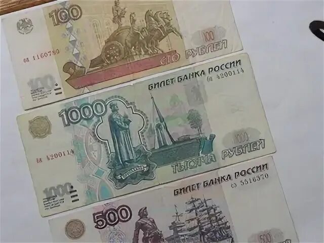 Банкноты 1997г. Купюра 1000р 1997г. Купюры до 1997. 1000р 1000р 500р. Купюры 1997г