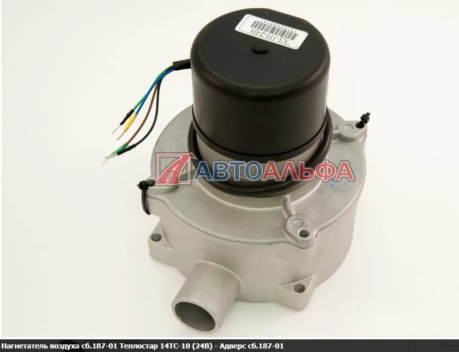 Нагнетатель воздуха эд-1 24в сб. 1405-01. Нагнетатель сб. Нагнетатель воздуха 14тс мини. Нагнетатель воздуха эд-1 24в сб.