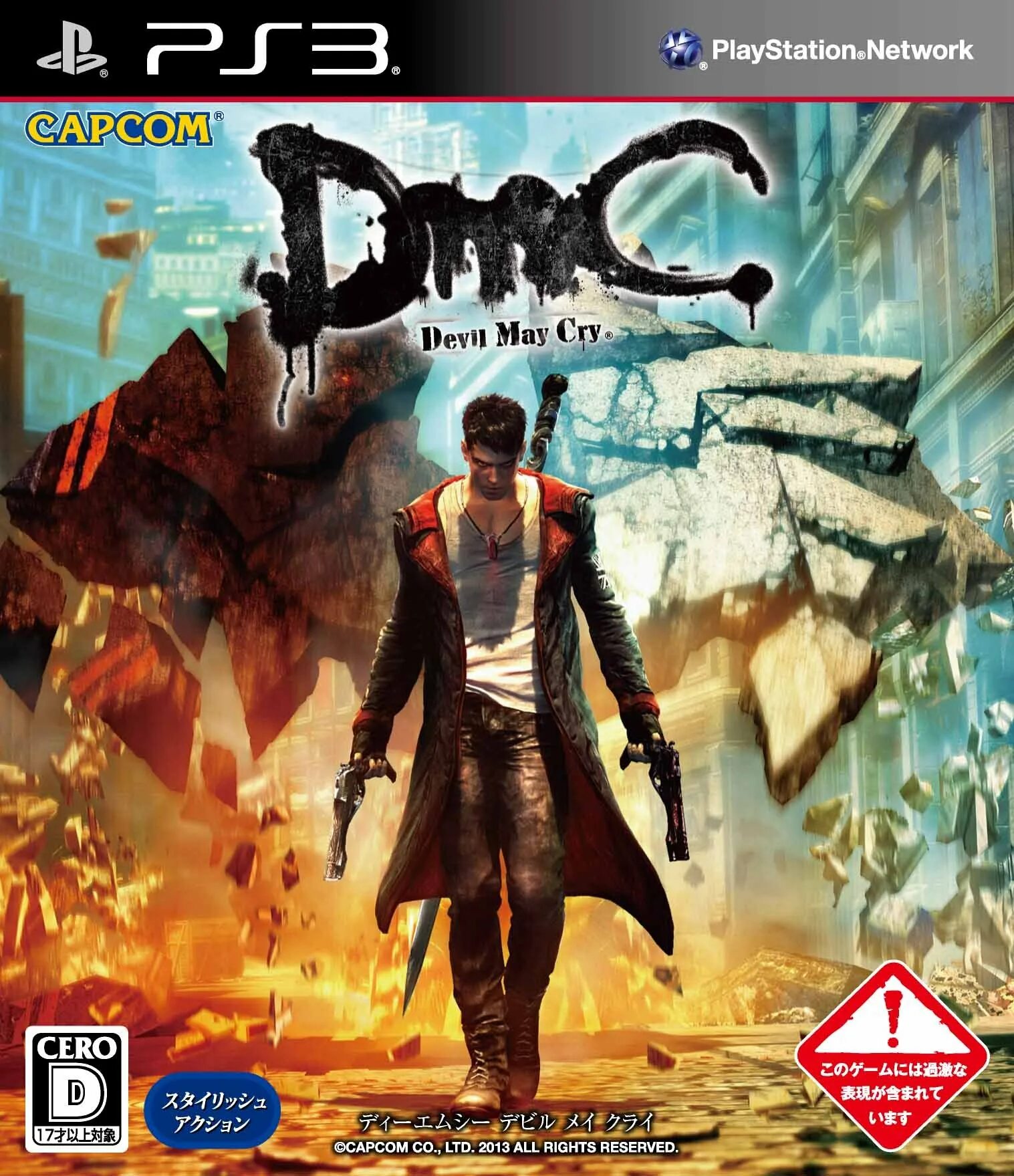 DMC ps3. Devil May Cry PLAYSTATION 3. DMC 3 ps3. Devil May Cry на пс3. Ps3 2013