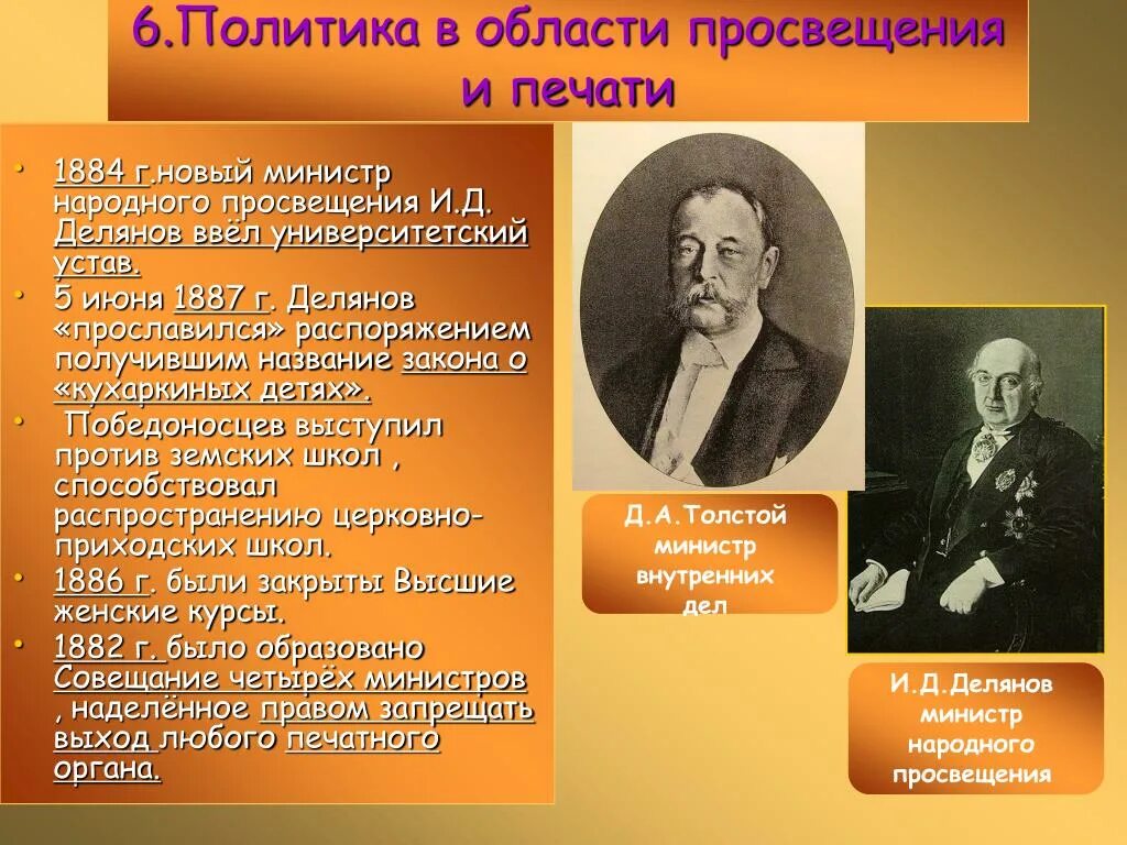 Просвещение и печать основное содержание