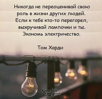 Роль души в жизни