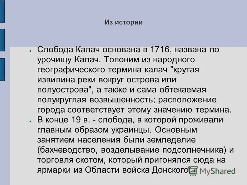 слобода это определение. слобода это в истории 7. шуйская слобода петрозаводск. слобода это в истории 7. слобода.