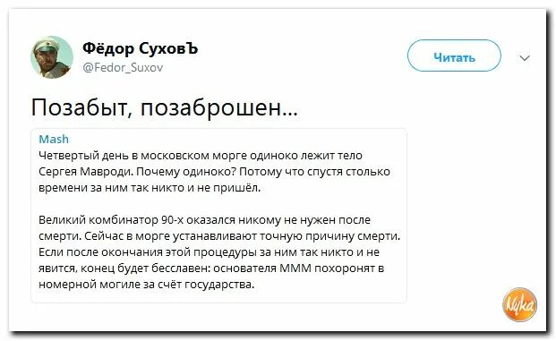 Позабыты мы с тобой позаброшены. Я позабыт и позаброшен. Позабыт позаброшен картинки. Позабыт позаброшен с молодых юных лет. Позабыт позаброшен песня.