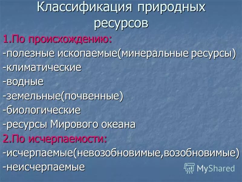 карта почвы россии 6 класс география. к биотическим ресурсам не относится. почвы россии 8 класс география карт почвы. что относится к биотическим ресурсам. природные ресурсы минеральные почвенные лесные.