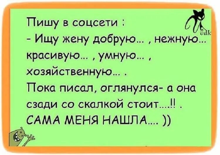 Анекдоты хай. Анекдоты для поднятия настроения. Анекдот про настроение. Прикольный анекдот для поднятия настроения. Смешные шутки про настроение.