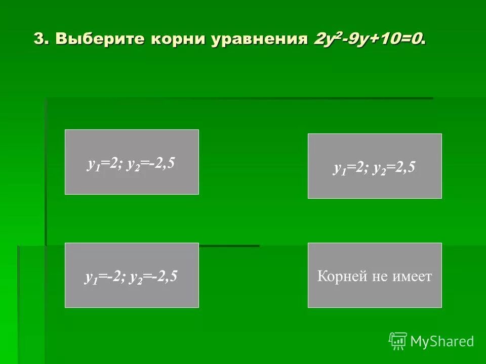 3 корень x 15 5