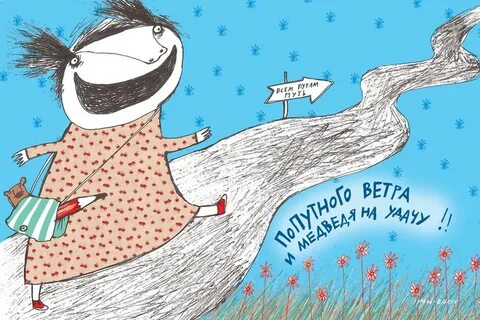 Жить на всякий случай