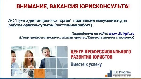 Вакансии работа юрисконсультом. Требуется помощник юриста. вакансия помощник юриста. ищем помощника юриста. вакансии помощник юрисконсульта.