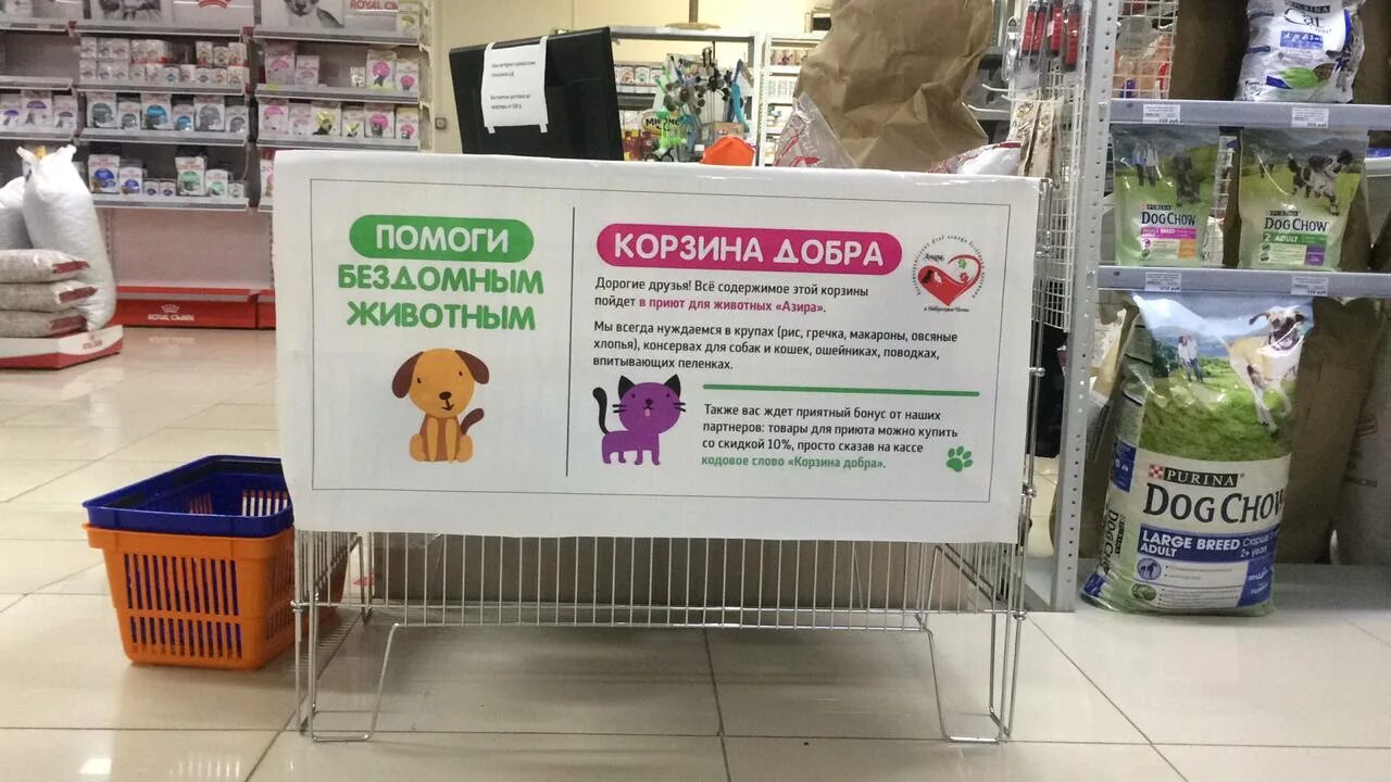 Собирать добро