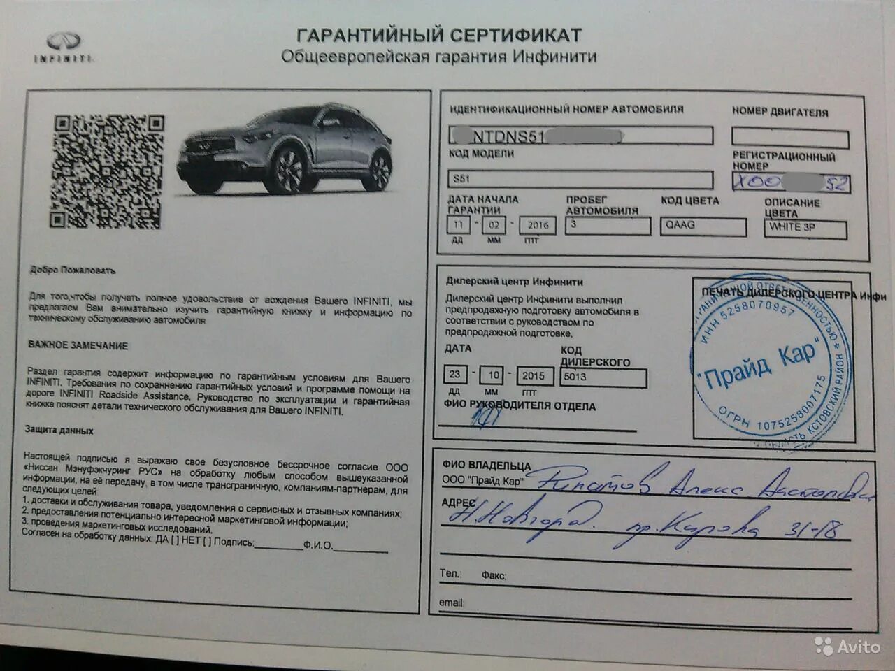 Гарантийный талон на машину. Сертификат гарантийный авто.