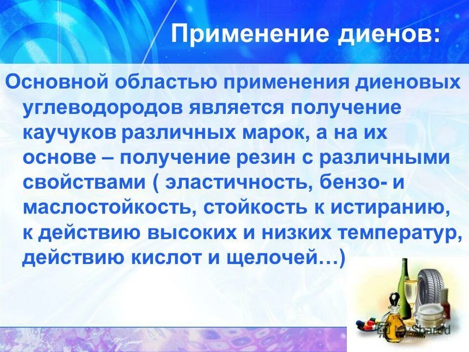 Углеводороды в промышленности