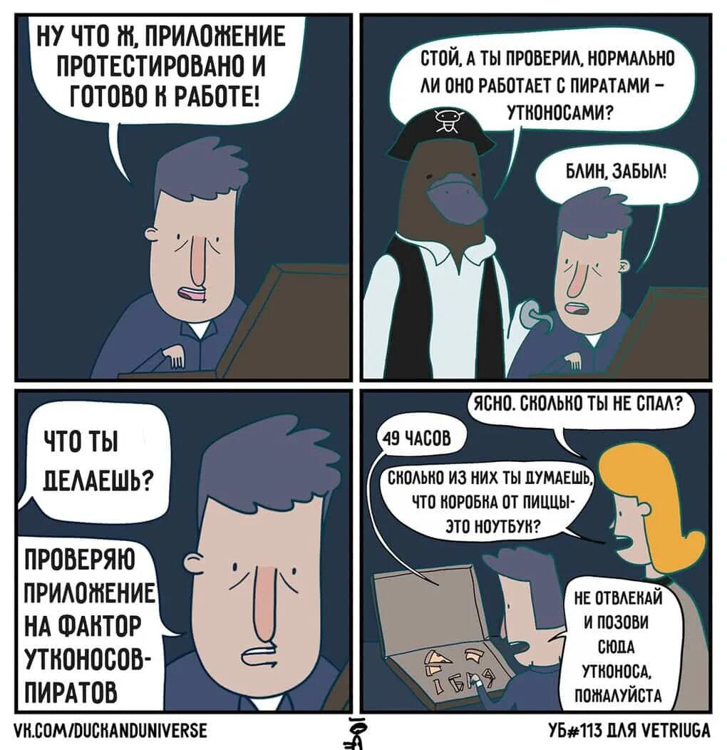 Нормально реагировать