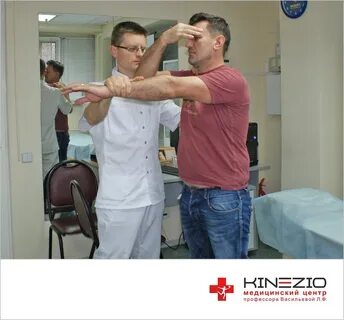 Кинезио центр