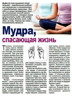 Упражнения повышающие давление