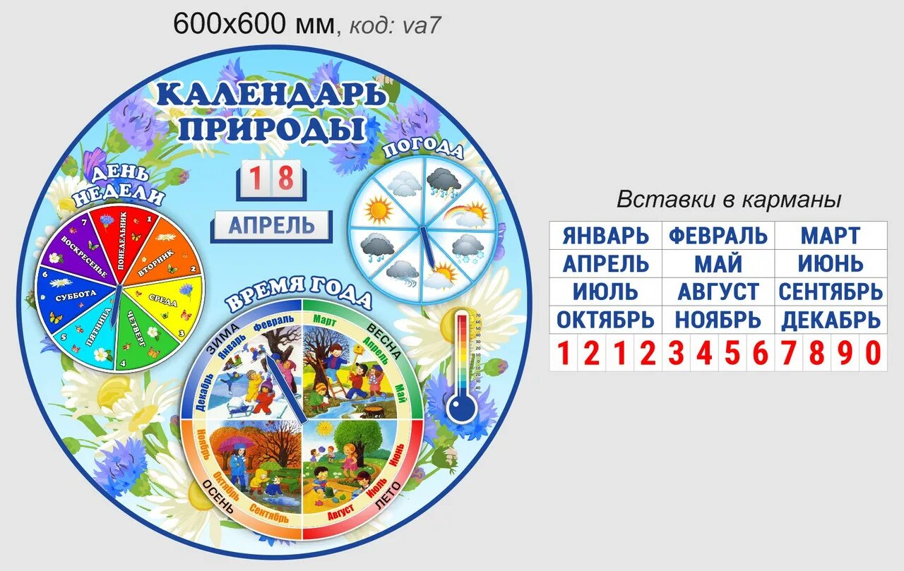 надпись календарь природы. календарь природы. календарь природы. календарь природы шаблон. заполнения календаря природы.