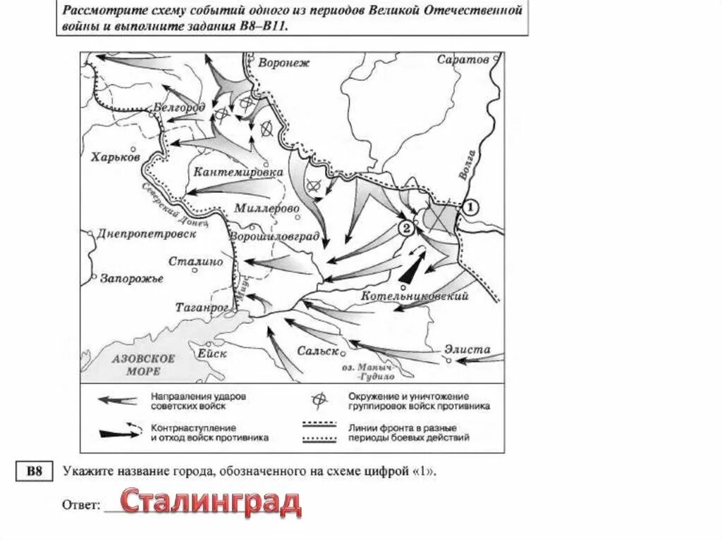 Схема фронтов великой отечественной войны. Сталинградская битва карта ЕГЭ история. Соединение войск двух фронтов красной армии. Багратион операция ВОВ карта ЕГЭ.