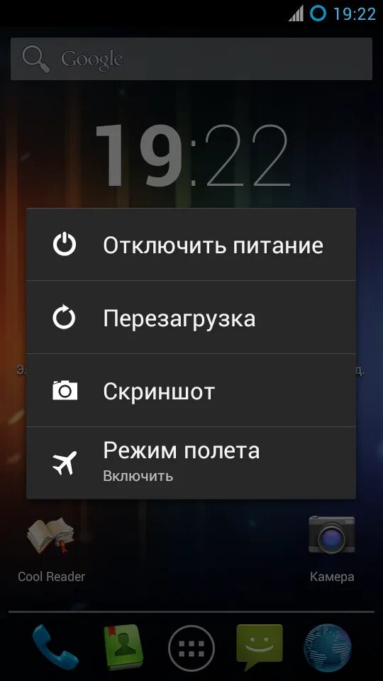 Скриншоты на телефоне poco. Скриншот телефона. Скриншот андроид. Как делается Скриншот на телефоне. Скрин телефона андроид.