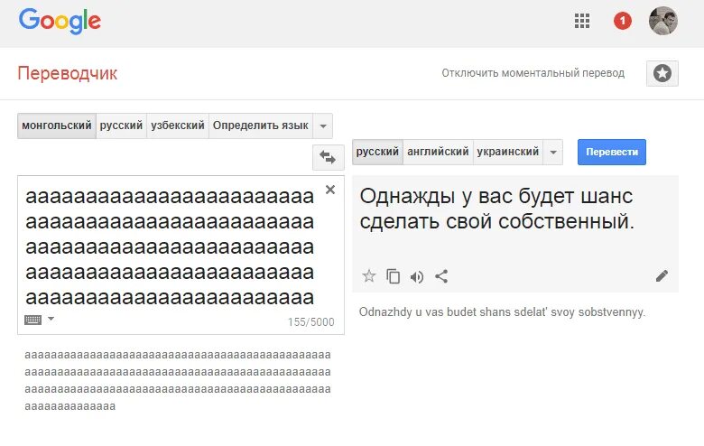 Гугл переводчик с русского языка