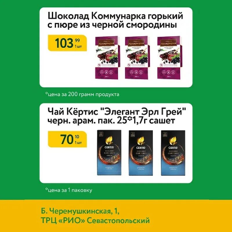 Тц рио. Тц рио севастопольский. Тц рио дмитровское шоссе карта. Рио севастопольский расписание. Тц рио черемушкинская 1.