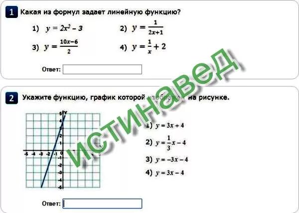 Функция задана формулой y 2x 3. Выберите формулу задающую линейную функцию. Напишите формулу которая задает линейную функцию. Какая из формул задает линейную функцию. Какая формула задает линейную функцию.