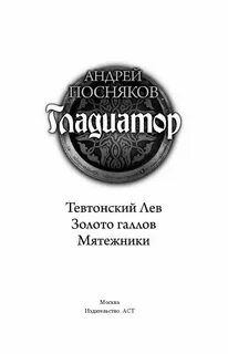 2 князя книга