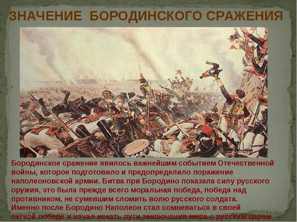 Как получать эмоции в сильнейшие поля битвы