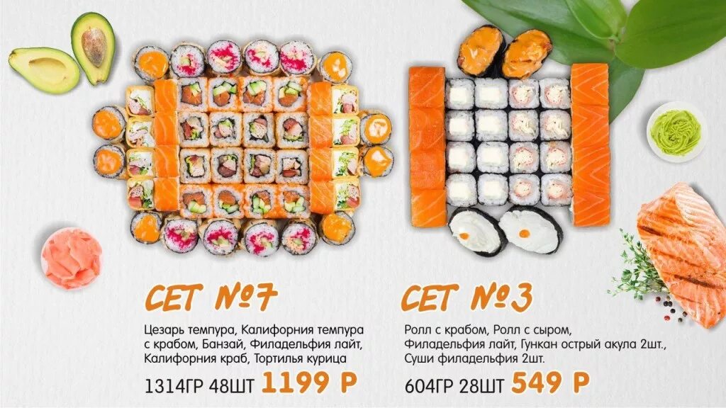 Жи ши суши в соль-илецке. Жи ши соль илецк. Жи ши суши реж. Жи ши соль илецк. Сет хот жиши суши.