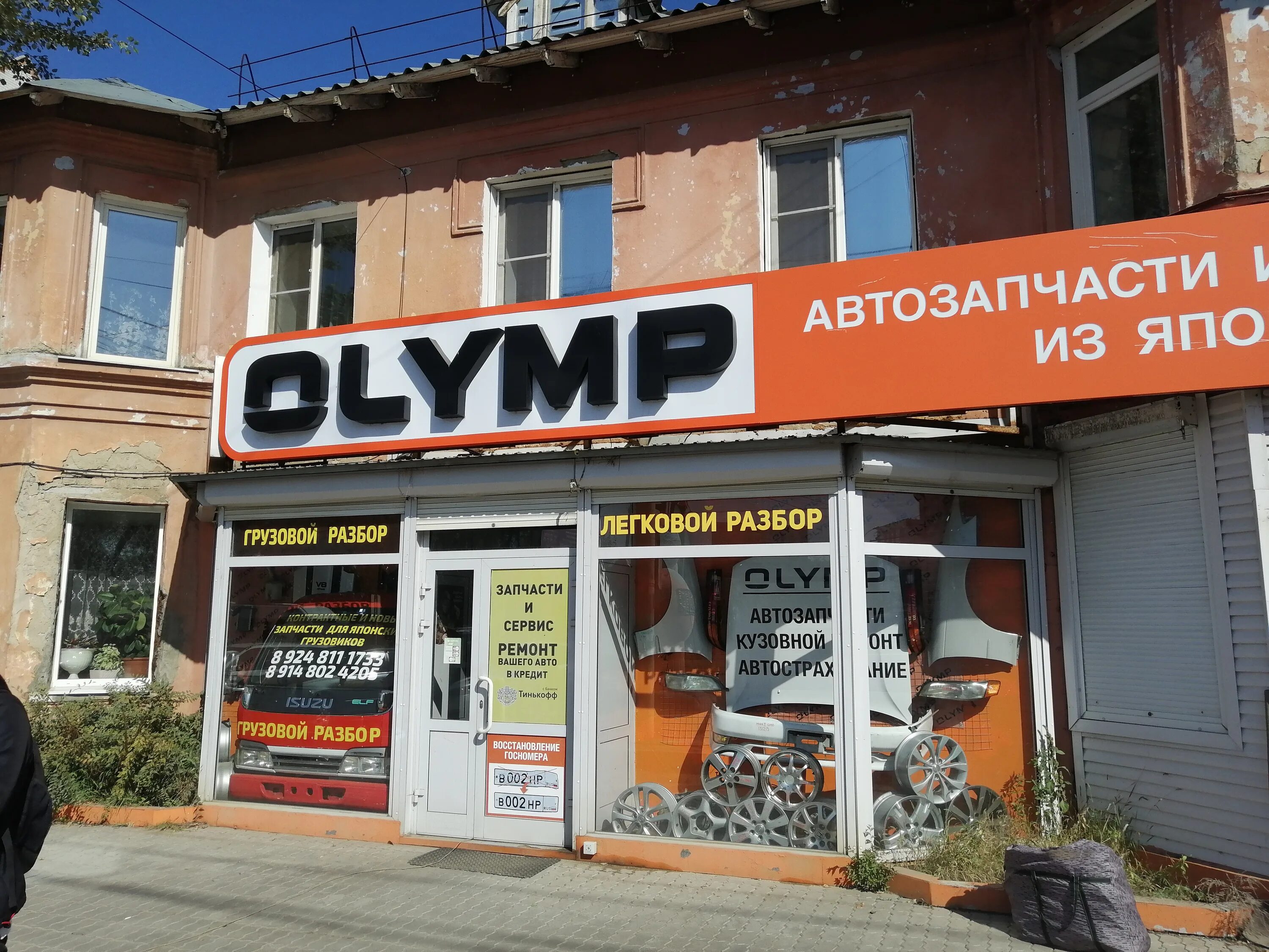 Улица мостовая чита. Улица мостовая чита. Улица мостовая чита. Ул мостовая 8 чита. Чита ул мостовая 9.