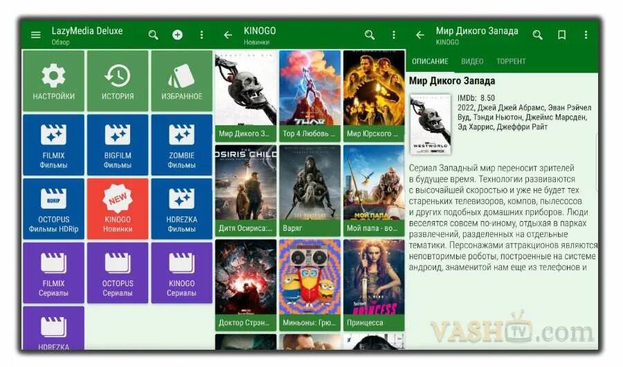 Lazy media deluxe pro для андроид. Lazymedia deluxe android tv. deluxe приложение. программа для андроид тв lazymedia deluxe. lazymedia deluxe приложение для телевизора.