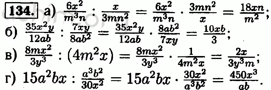 Алгебра 8 класс Макарычев номер 134. Гдз по алгебре 8 класс Макарычев номер 134. Алгебра 8 класс гдз номер 134. Алгебра 8 класс Макарычев 8. Алгебра 8 класс макарычев номер 801