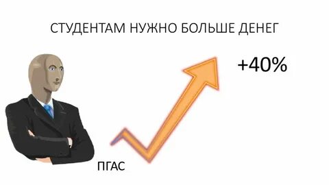 Картинка стонкс