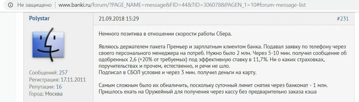 Суточный лимит снятия наличных с карты