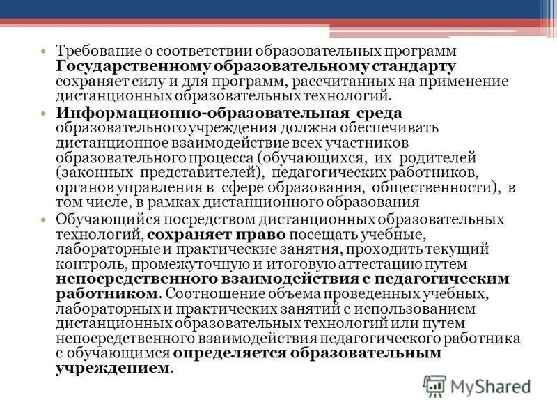 Какова основная цель фгос?. Новая цель образования по фгос в доу. Нод в педагогической деятельности в дошкольном учреждении. Цели и задачи стандарта дошкольного образования по фгос. В соответствии с образовательными целями.