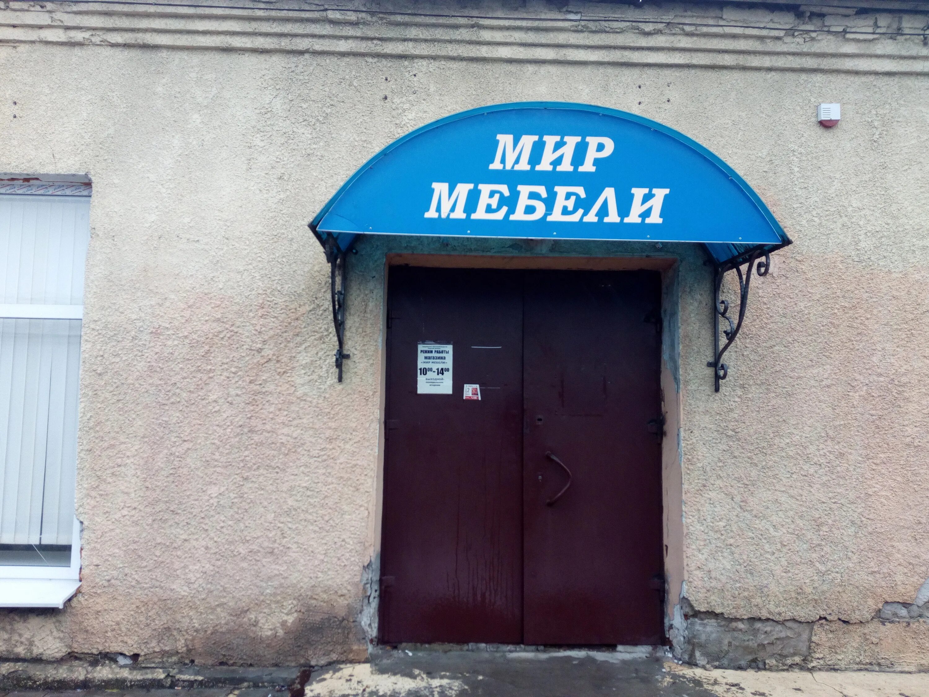 стол лида время работы