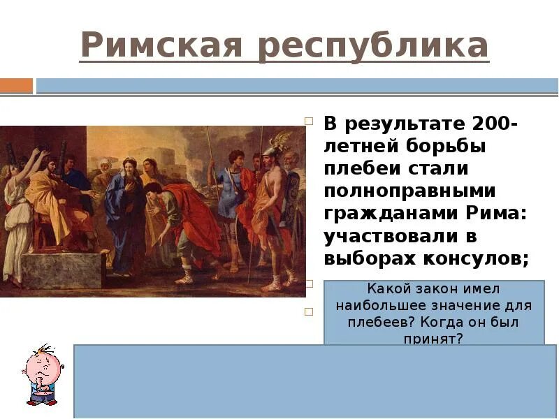 Гибель римской Республики. Падение римской Республики. Республика Рим. Гибель римской Республики 5 класс.