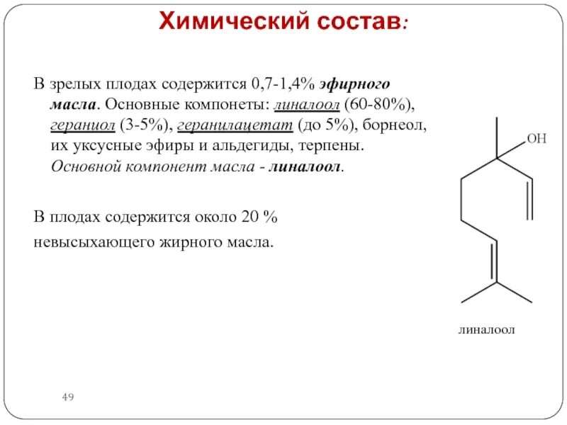 В составе содержит 0 5