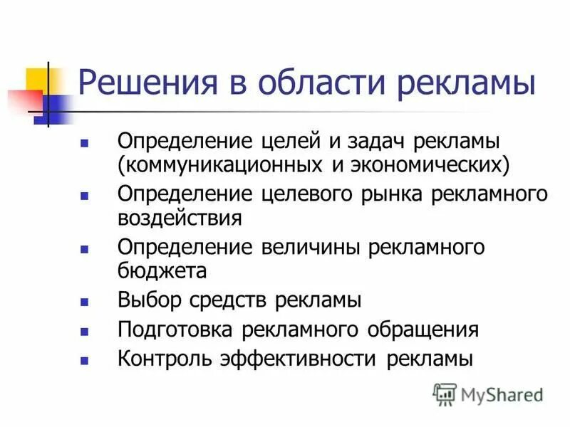 Структура мирового рекламного рынка. Рынок интернет рекламы. Статистика рекламного рынка. Мировой рынок рекламы. Современный рекламный рынок.