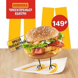 Чизбургер вкусно и точка бжу