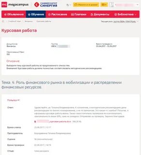Синергия вакансии