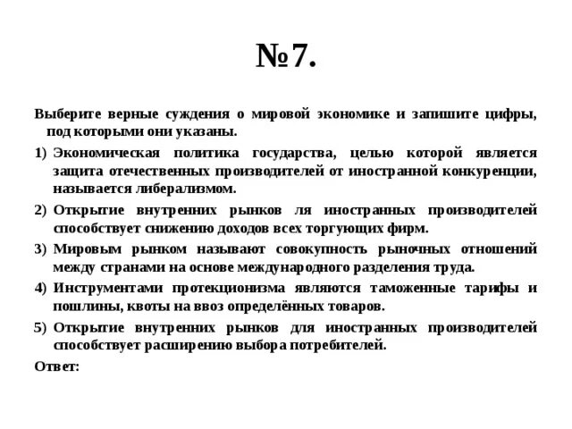 Верные суждения о культуре россии