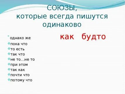 Посути или по сути как пишется