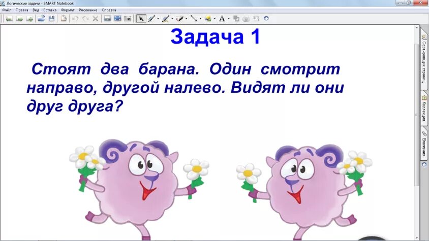 Забавная задача. Логические задачи. Логические математические задачи. Задачи на логику. Задани по математике на логику.