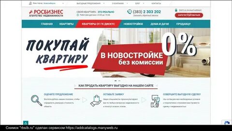 Агентство недвижимости владивостока отзывы