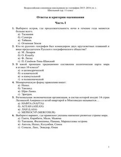 Теоретико методологические задания по физкультуре 9 11